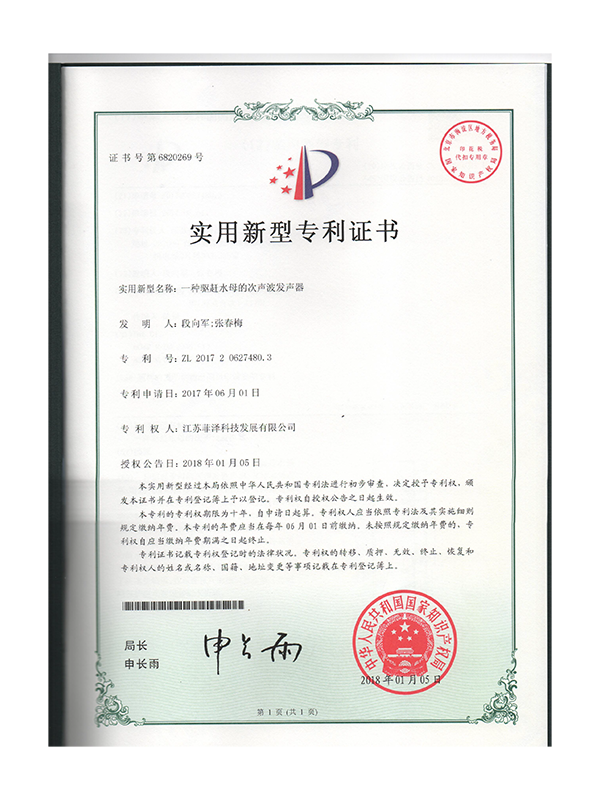 实用新型专利证书