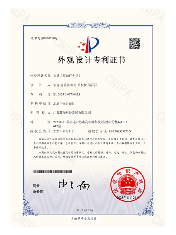 Appearance patent certificate