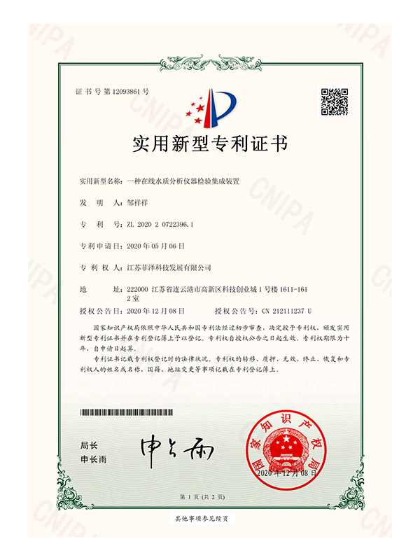 Patent certificate