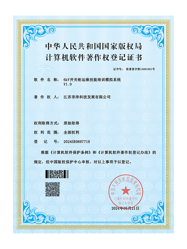 Operations and Maintenance Skills Training Simulation System   Certificate