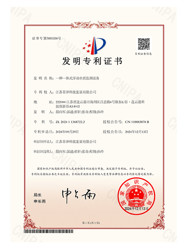 Invention patent certificate