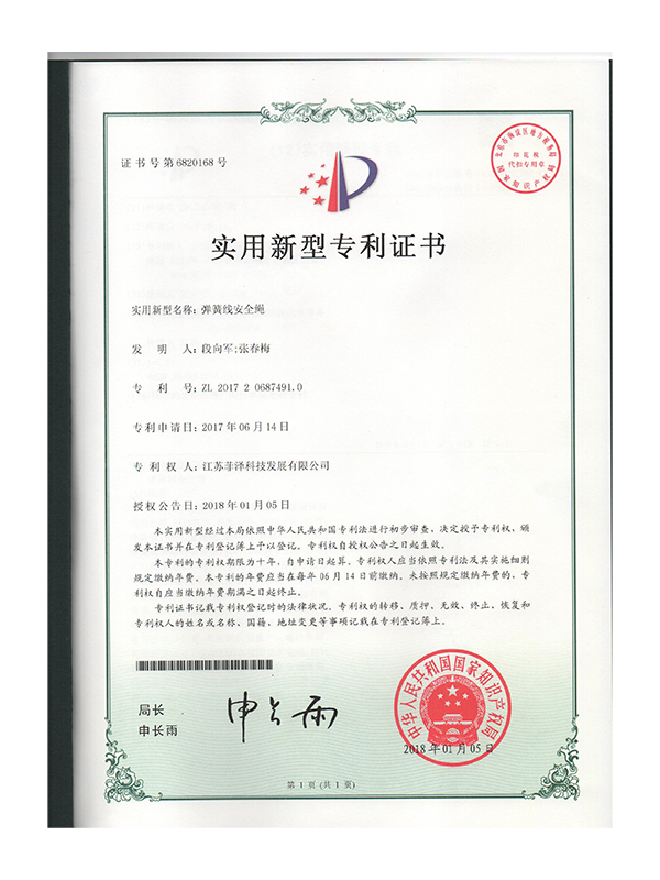 Invention patent certificate